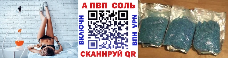 A-PVP Crystall  сколько стоит  Касимов 
