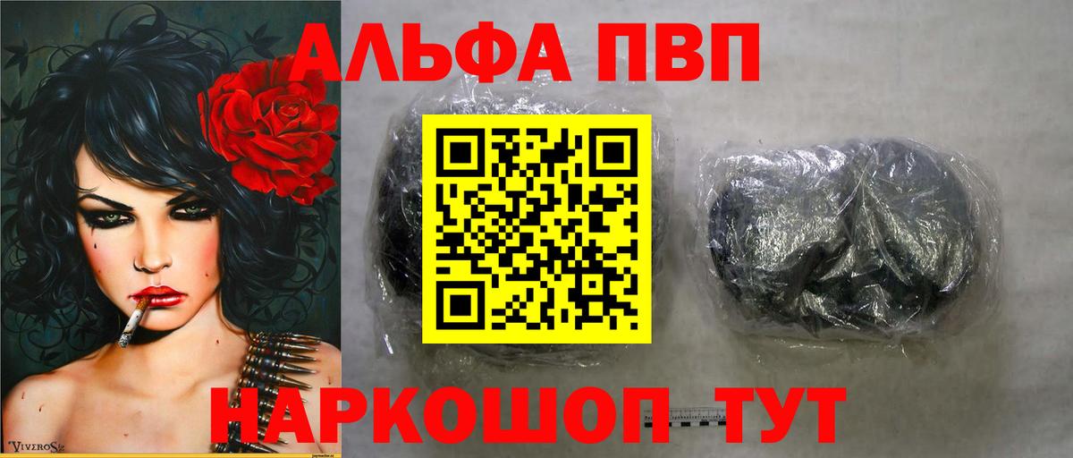 Альфа ПВП  наркотики  A-PVP мука  Касимов  Вход с VPN  APVP СК  Alpha PVP мука 