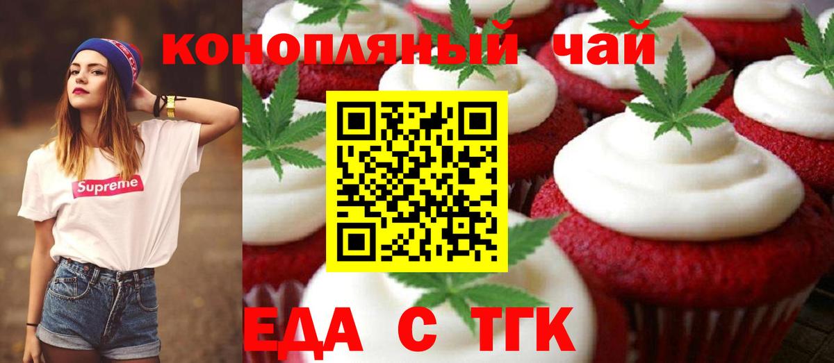 Печенье с ТГК марихуана  Вход с VPN  Касимов 