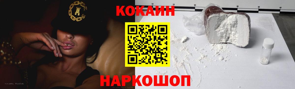 Cocaine Columbia Касимов