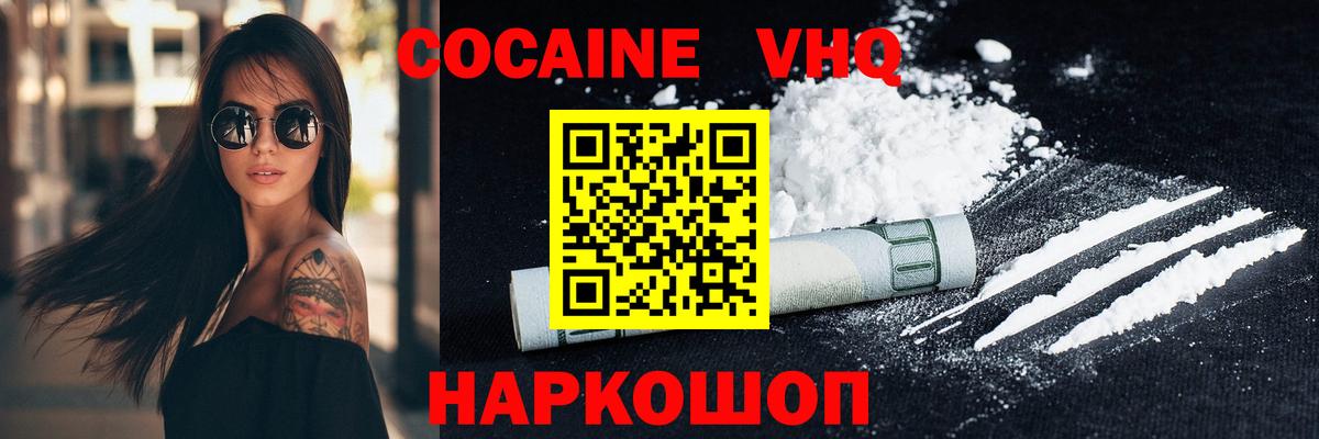 КОКАИН Колумбийский  Вход с VPN  Cocaine 97%  Касимов 