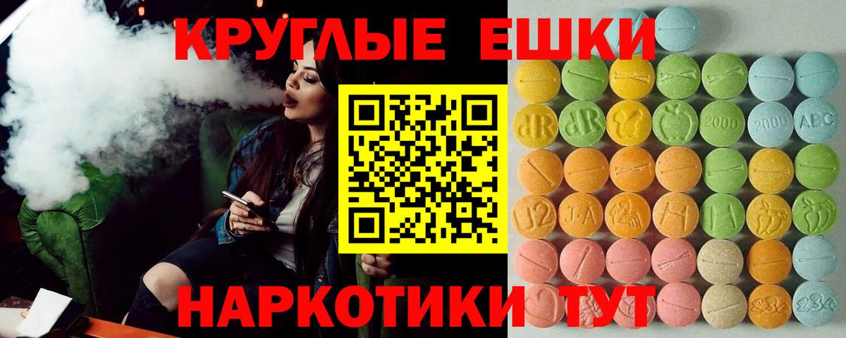Экстази VHQ  ЭКСТАЗИ круглые  Вход с VPN  Экстази  магазин  наркотиков  Касимов 