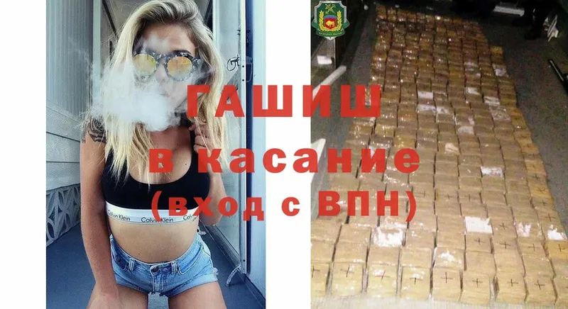 Гашиш hashish  mega ссылки  Касимов 