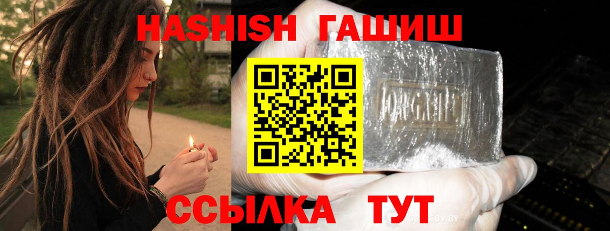 Касимов  Гашиш  Гашиш гашик  Вход с VPN  ГАШ хэш 