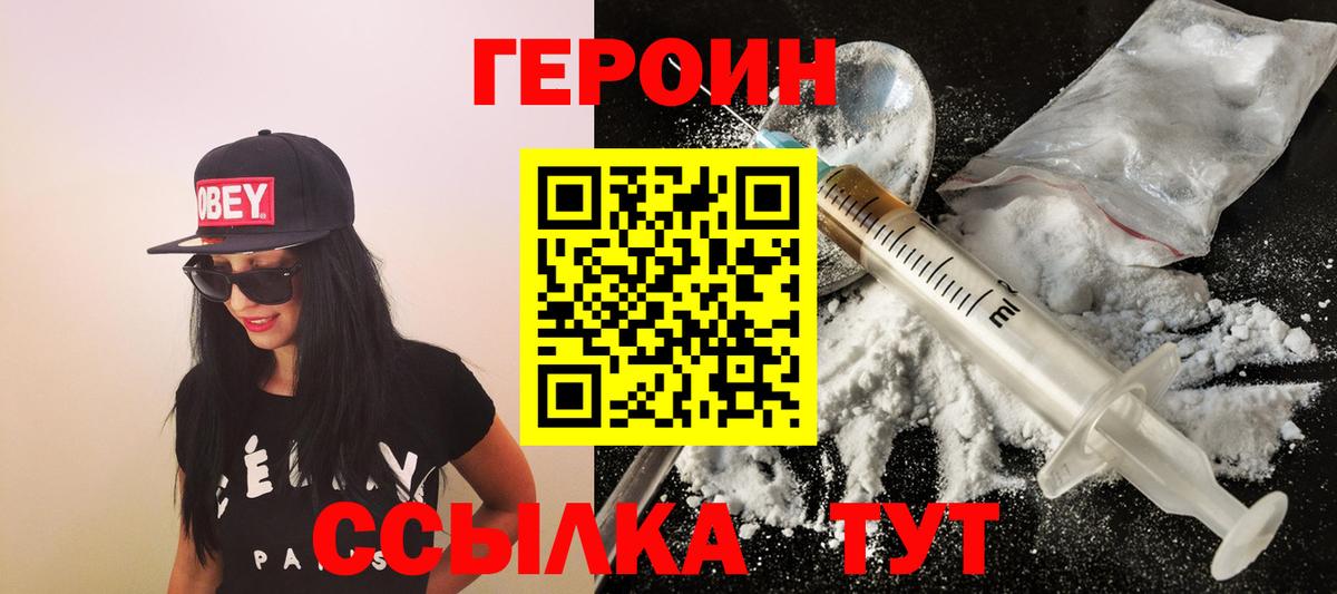 Касимов  ГЕРОИН белый  Вход с VPN 