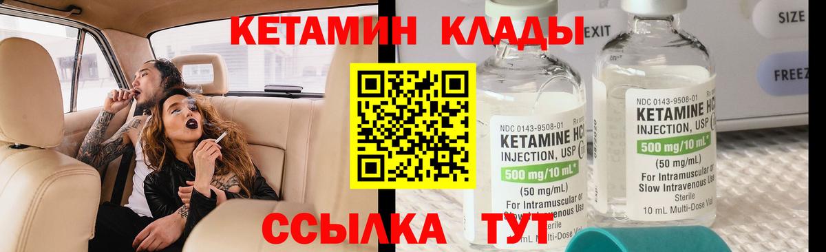Кетамин ketamine  Вход с VPN  Касимов 