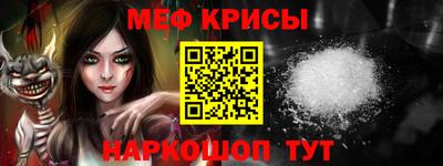 меф VHQ Гатчина