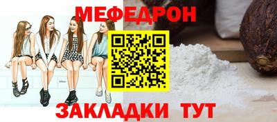 меф VHQ Гатчина