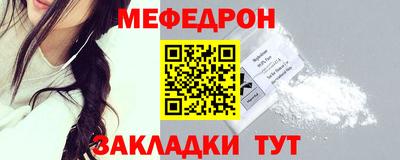 меф VHQ Гатчина