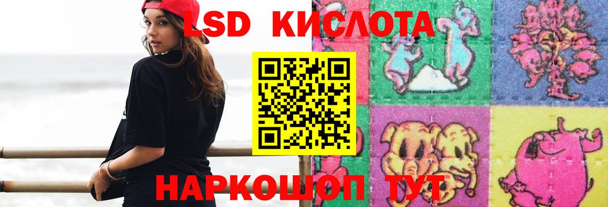 ЛСД экстази кислота  Лсд 25 экстази кислота  LSD-25 экстази  Касимов  Вход с VPN 