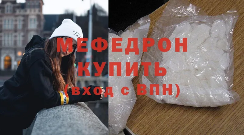 хочу   Касимов  Мефедрон mephedrone 