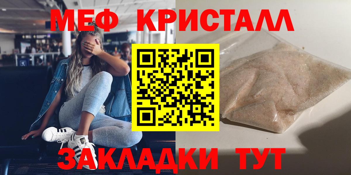 МЕФ мука  Вход с VPN  МЯУ-МЯУ  купить закладку  Мефедрон кристаллы  Касимов  МЯУ-МЯУ 