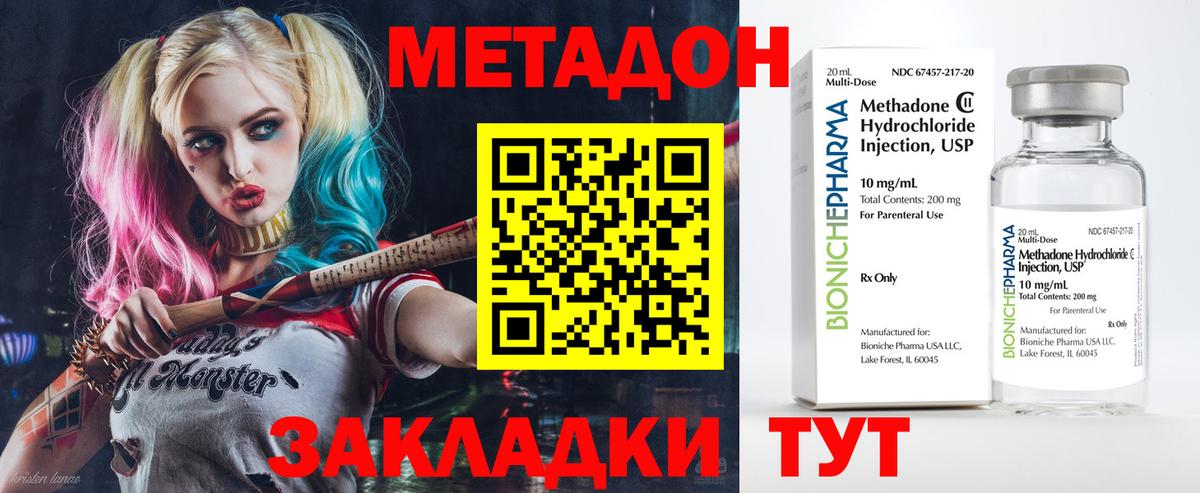 МЕТАДОН кристалл Касимов