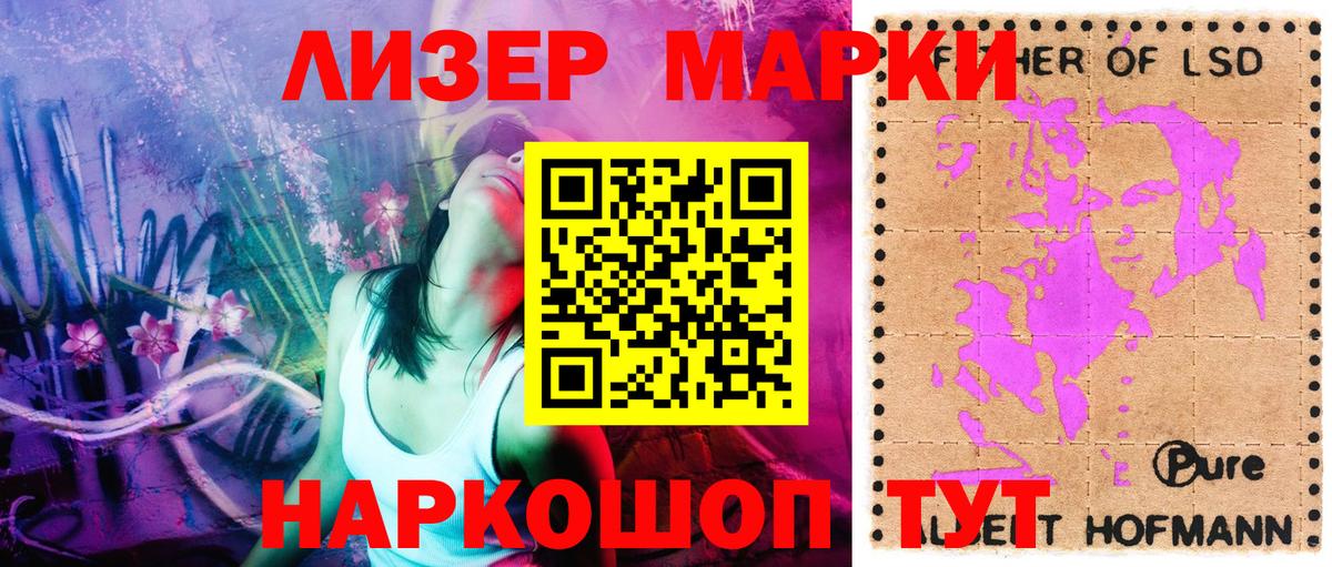 Касимов  Марки 25I-NBOMe 1500мкг  Вход с VPN 